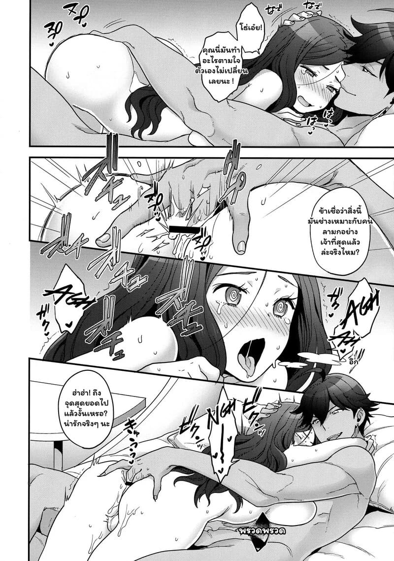 คืนวุ่นวายของนายฟาโรห์ ภาพ 7