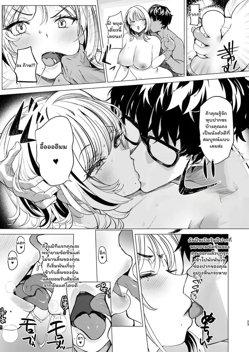 รอยร้าวในกระจกสีชา ภาพ 22