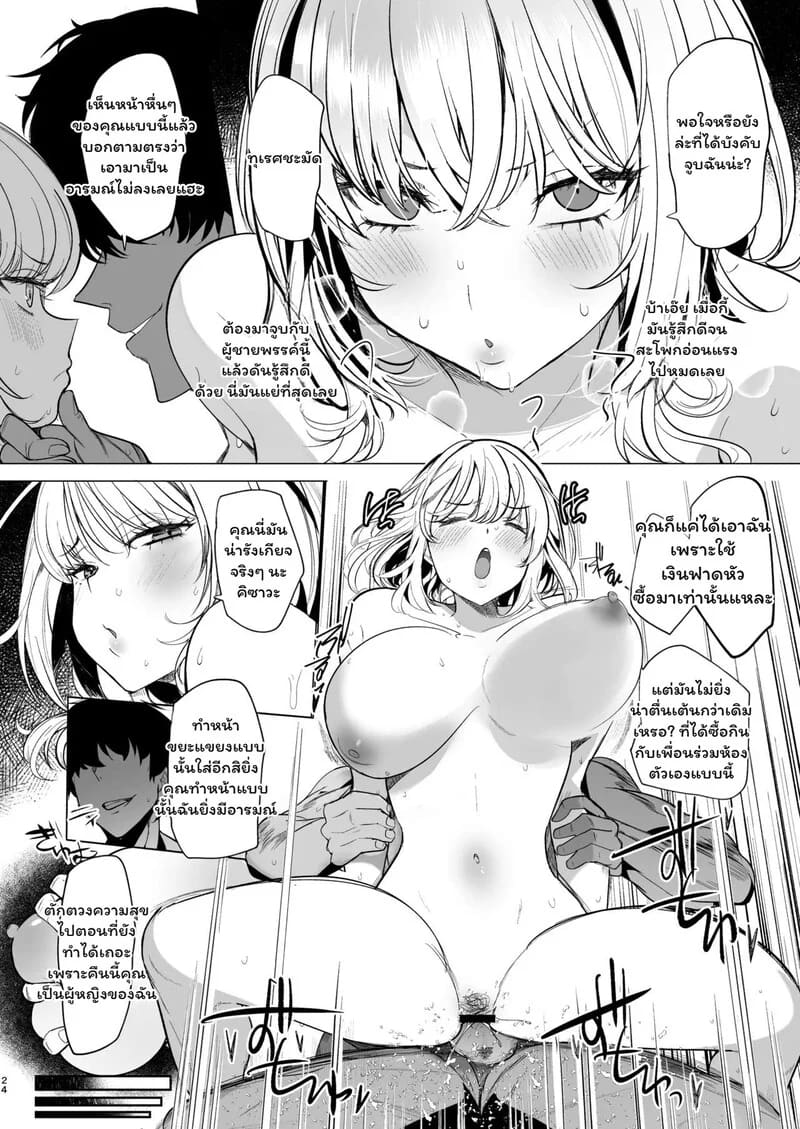 รอยร้าวในกระจกสีชา ภาพ 23