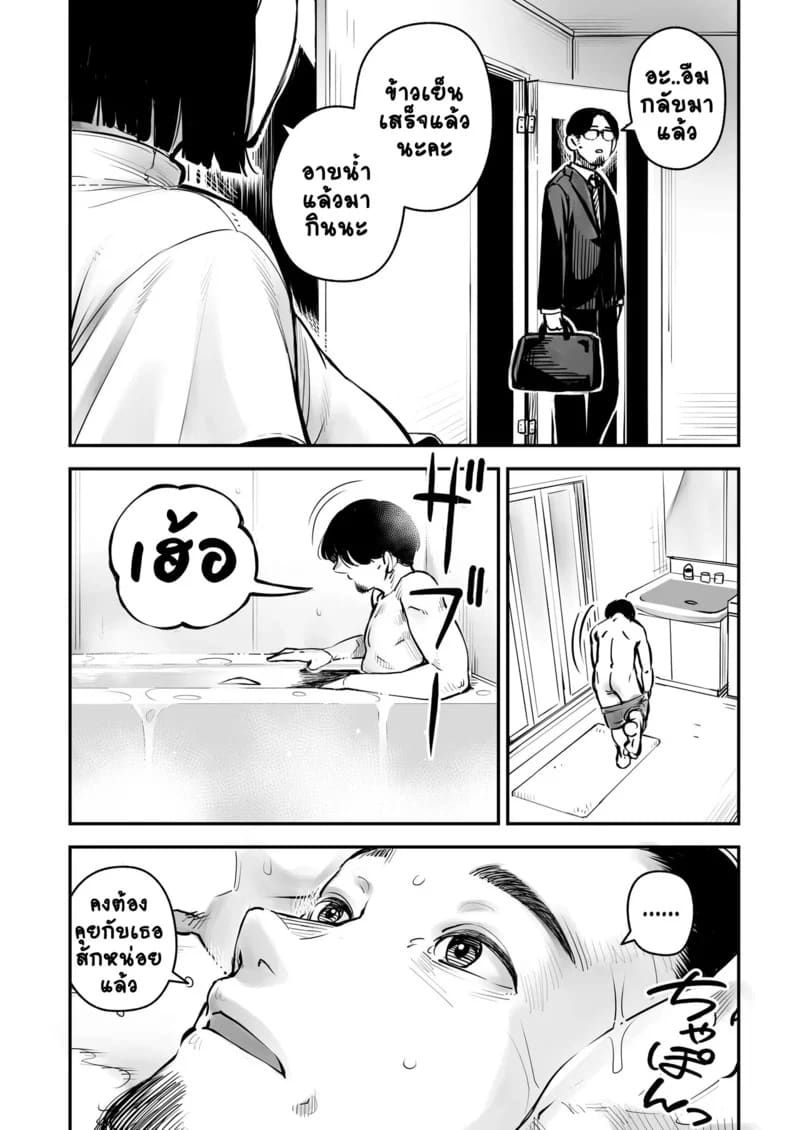 ไม่ต้องห่วงเพราะผัวฉันอนุญาตแล้ว ภาพ 2