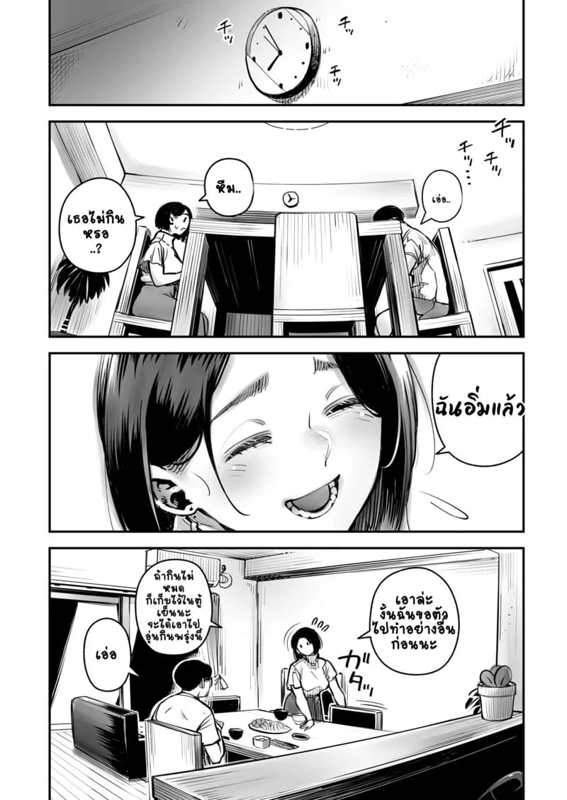 ไม่ต้องห่วงเพราะผัวฉันอนุญาตแล้ว ภาพ 4