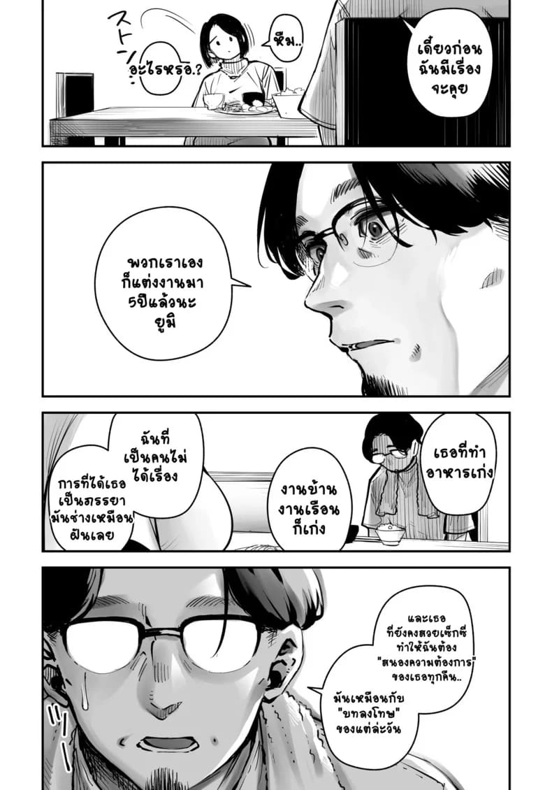 ไม่ต้องห่วงเพราะผัวฉันอนุญาตแล้ว ภาพ 5