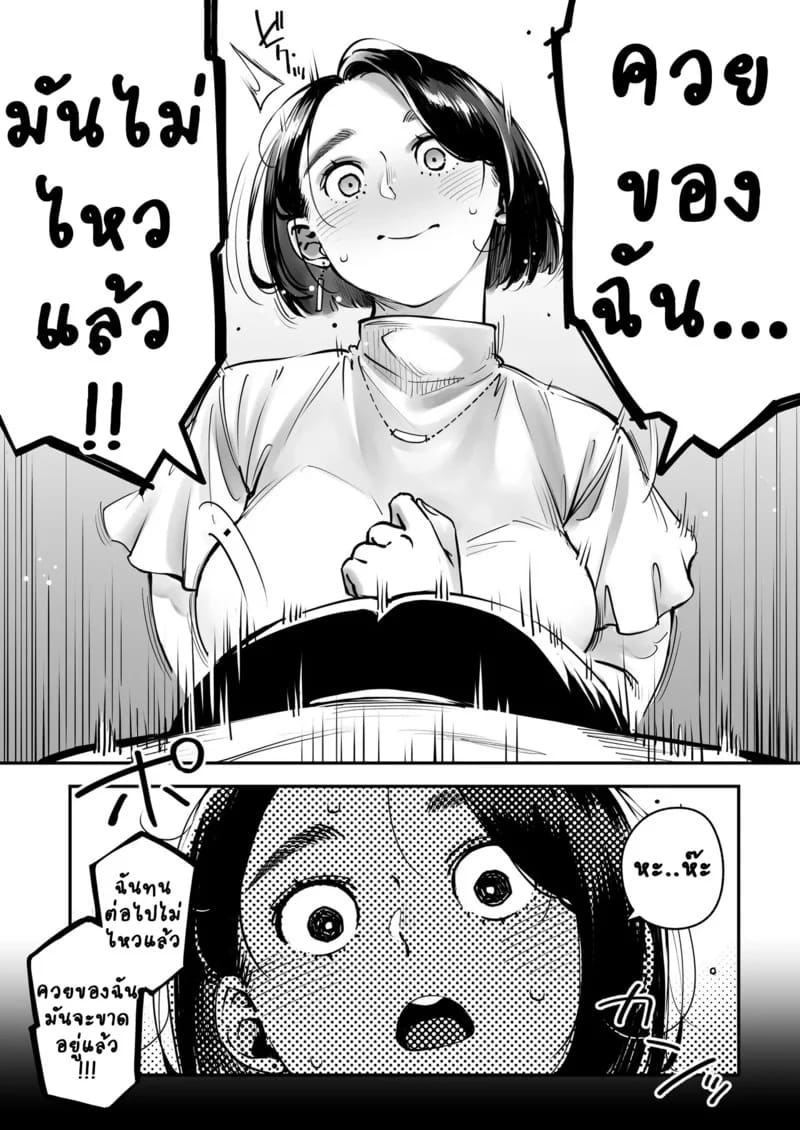 ไม่ต้องห่วงเพราะผัวฉันอนุญาตแล้ว ภาพ 6