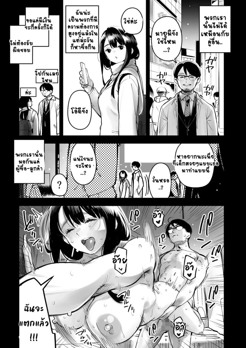 ไม่ต้องห่วงเพราะผัวฉันอนุญาตแล้ว ภาพ 7