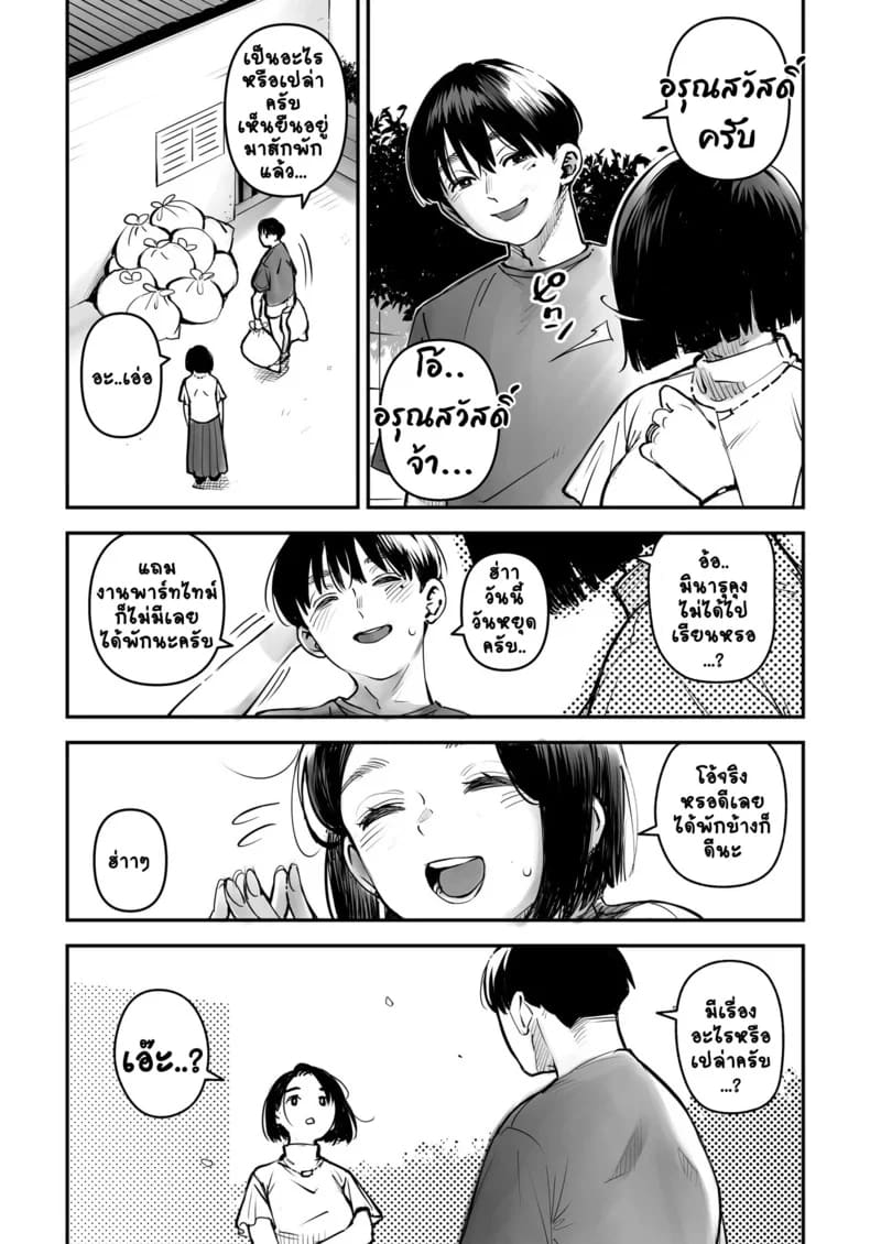 ไม่ต้องห่วงเพราะผัวฉันอนุญาตแล้ว ภาพ 13