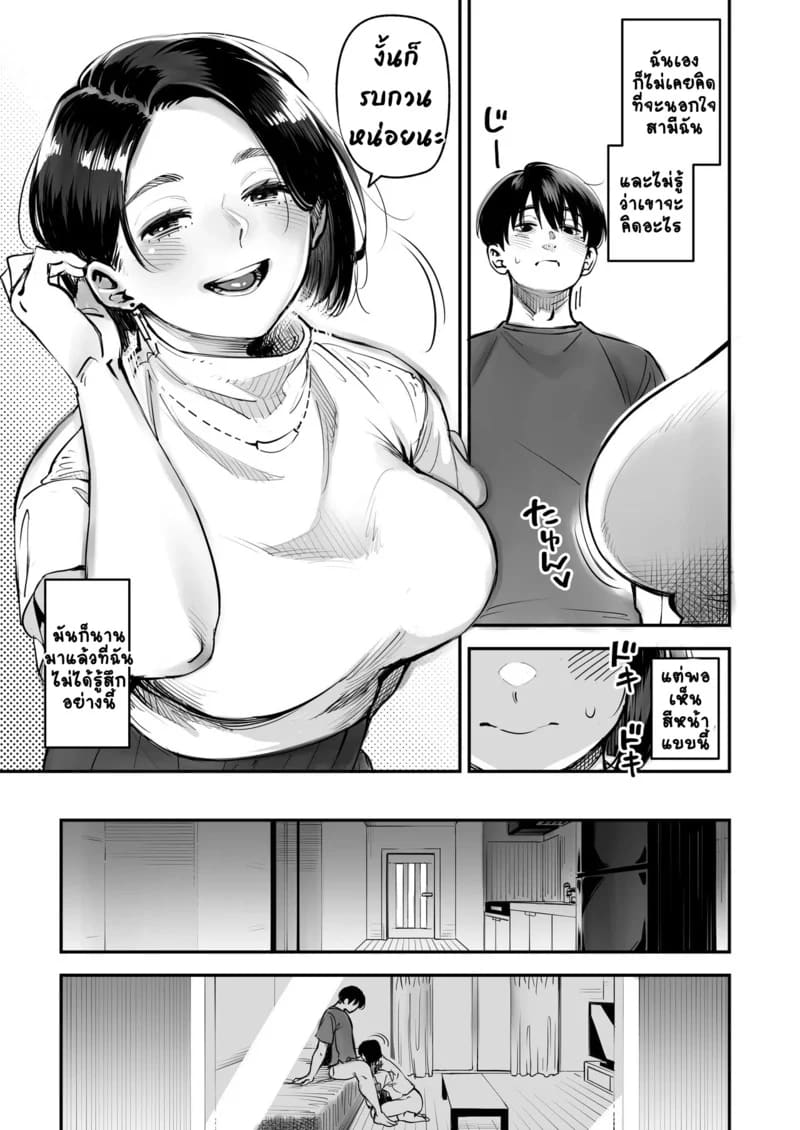 ไม่ต้องห่วงเพราะผัวฉันอนุญาตแล้ว ภาพ 15