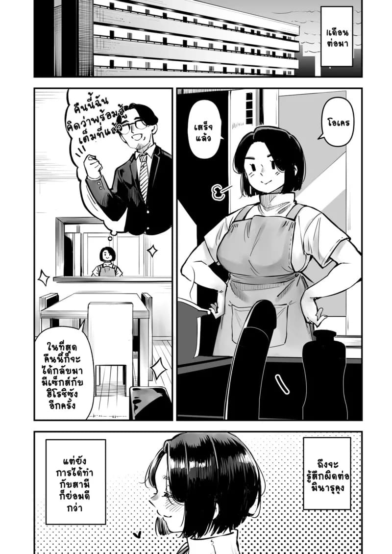 ไม่ต้องห่วงเพราะผัวฉันอนุญาตแล้ว ภาพ 30