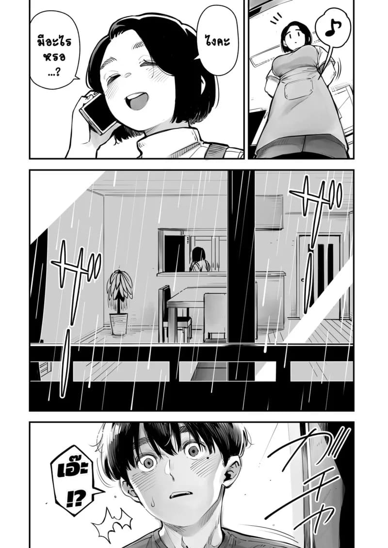 ไม่ต้องห่วงเพราะผัวฉันอนุญาตแล้ว ภาพ 31