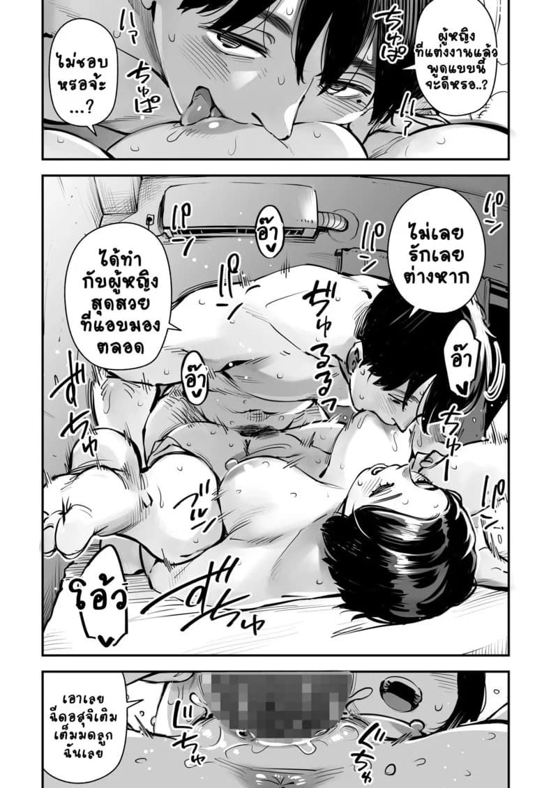 ไม่ต้องห่วงเพราะผัวฉันอนุญาตแล้ว ภาพ 39