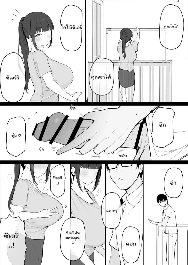 รักต้องห้ามที่ใจไม่ยอม ภาพ 7