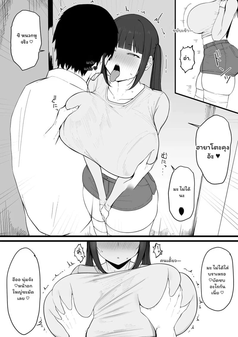 รักต้องห้ามที่ใจไม่ยอม ภาพ 12