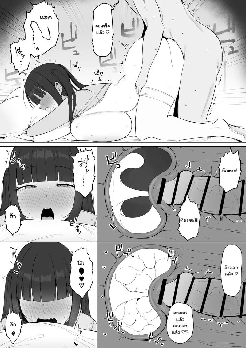 รักต้องห้ามที่ใจไม่ยอม ภาพ 18