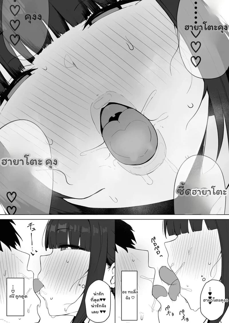 รักต้องห้ามที่ใจไม่ยอม ภาพ 20