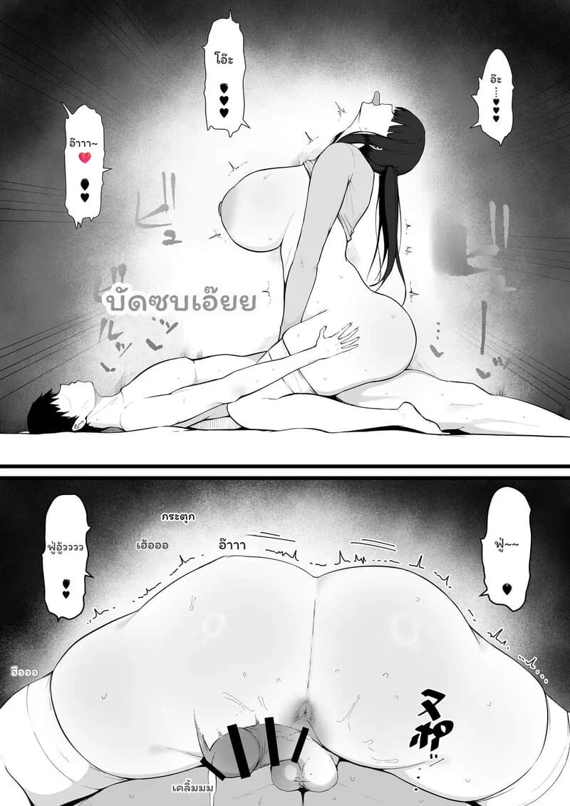รักต้องห้ามที่ใจไม่ยอม ภาพ 23
