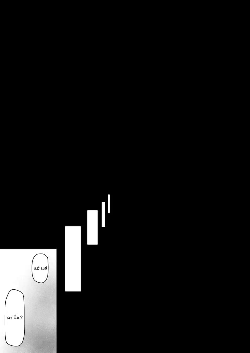 รักต้องห้ามที่ใจไม่ยอม ภาพ 25