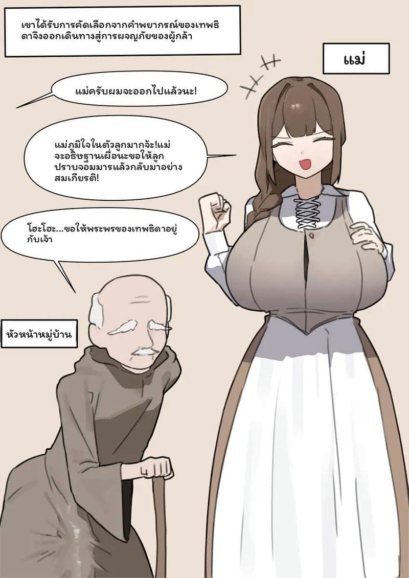 แม่ม่าย... โดนเย็ดโดยชายแก่
