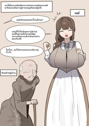 อ่านโดจิน แม่ม่าย... โดนเย็ดโดยชายแก่ แปลไทย