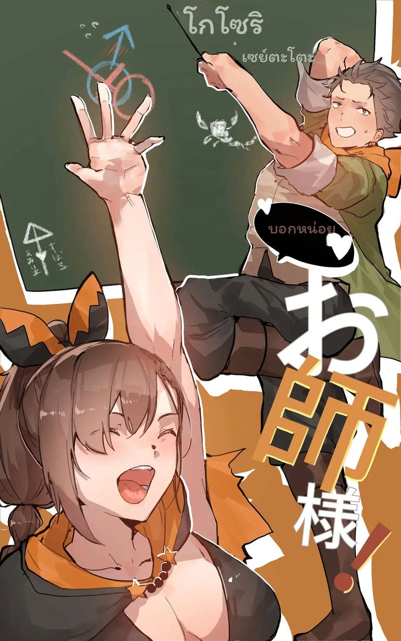 เมดสาว... ควยใหญ่เย็ดเก่ง