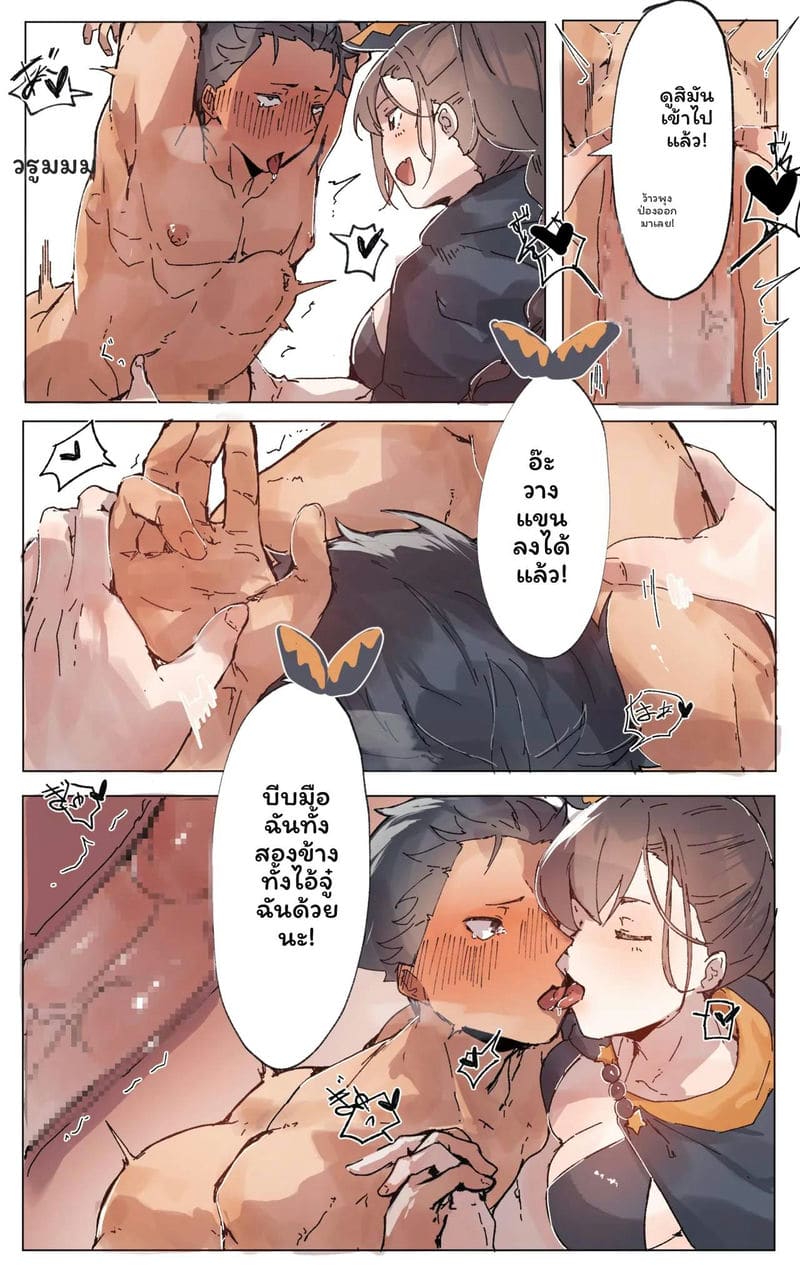 เมดสาว... ควยใหญ่เย็ดเก่ง ภาพ 4