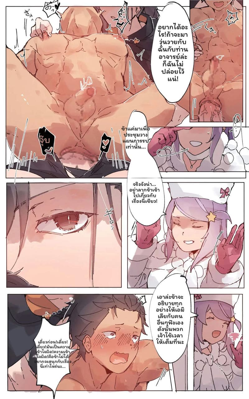 เมดสาว... ควยใหญ่เย็ดเก่ง ภาพ 6