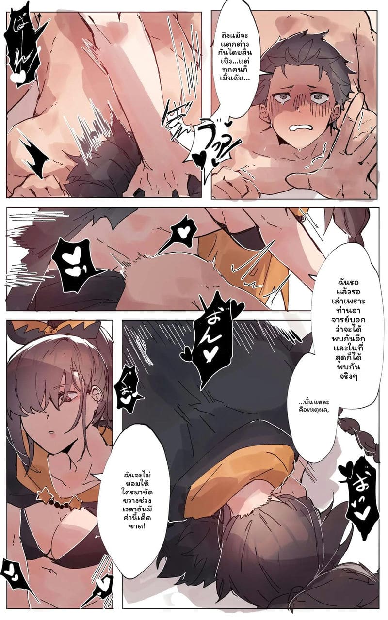 เมดสาว... ควยใหญ่เย็ดเก่ง ภาพ 7