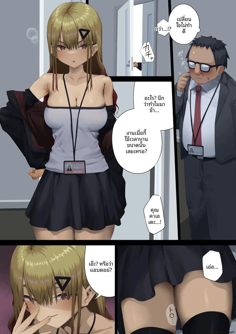 ธุรกิจเซ็กส์... กับเจ้านายวัยรุ่น ภาพ 4