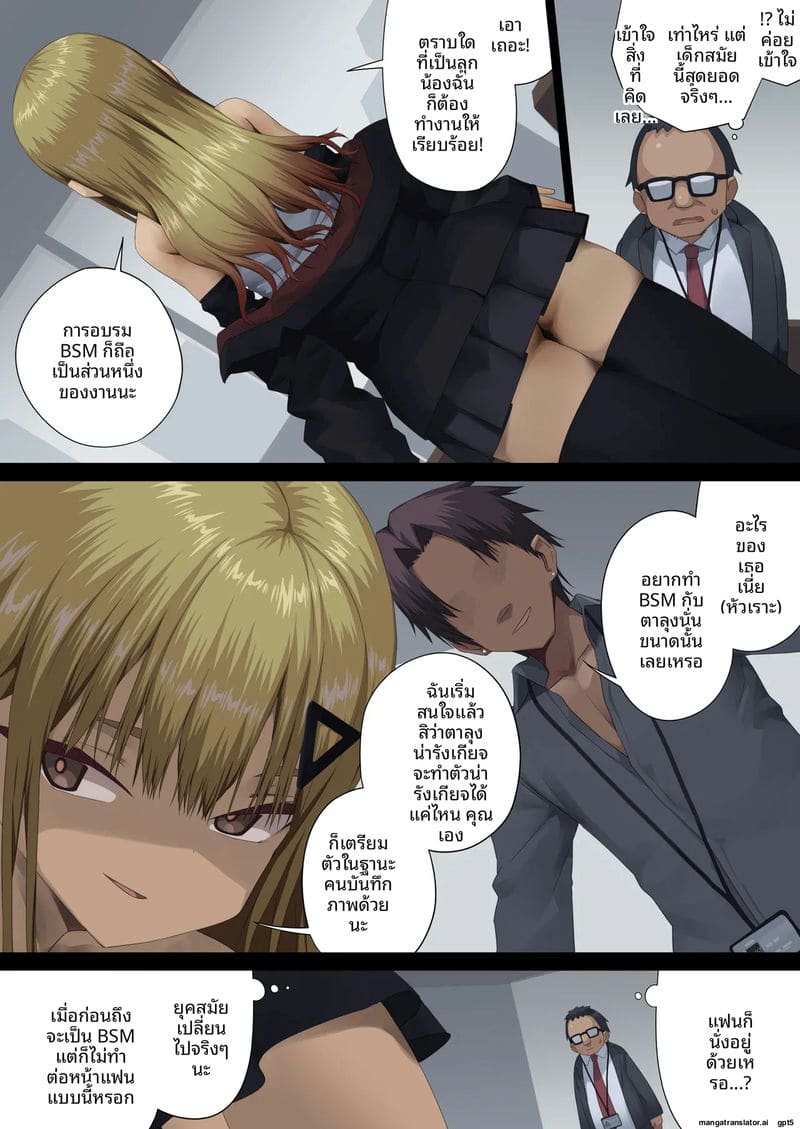 ธุรกิจเซ็กส์... กับเจ้านายวัยรุ่น ภาพ 6