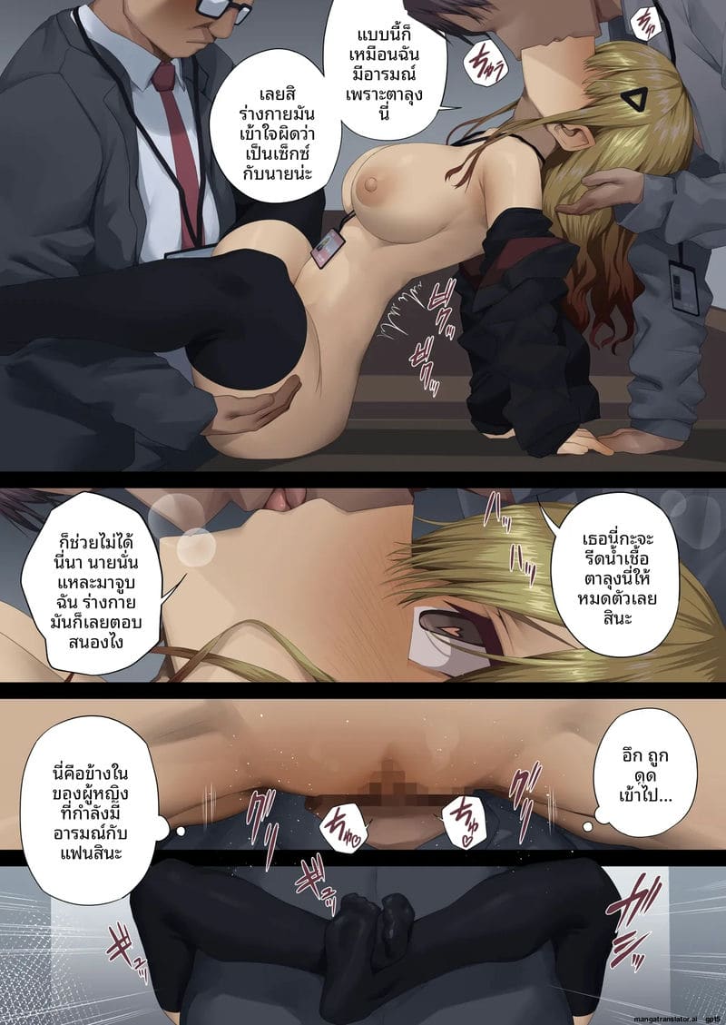 ธุรกิจเซ็กส์... กับเจ้านายวัยรุ่น ภาพ 19