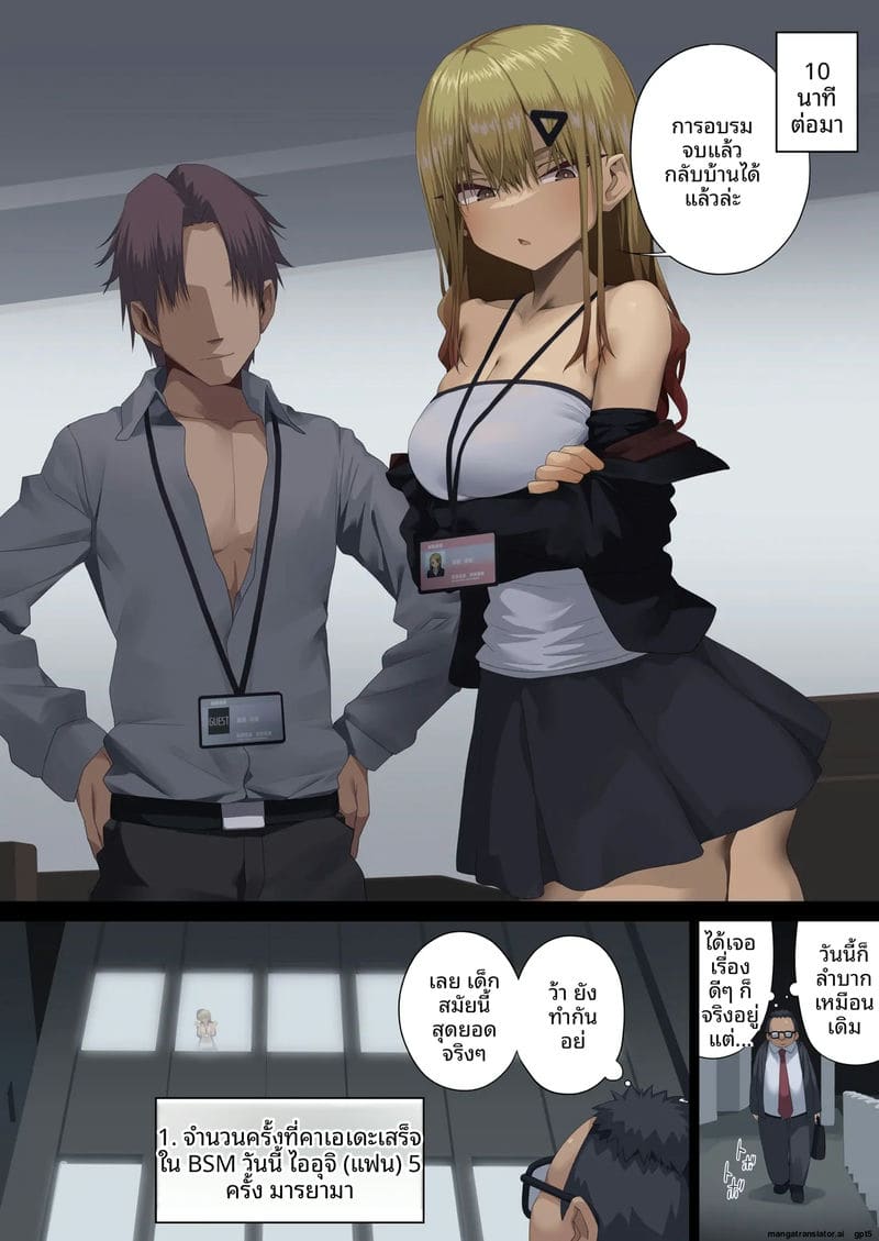 ธุรกิจเซ็กส์... กับเจ้านายวัยรุ่น ภาพ 25