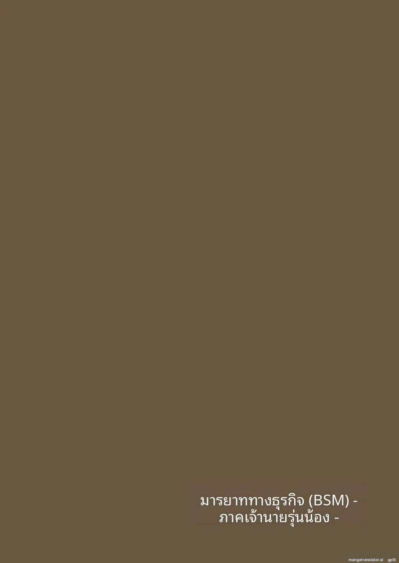 ธุรกิจเซ็กส์... กับเจ้านายวัยรุ่น ภาพ 26