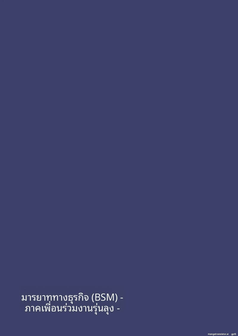 ธุรกิจเซ็กส์... กับเจ้านายวัยรุ่น ภาพ 27