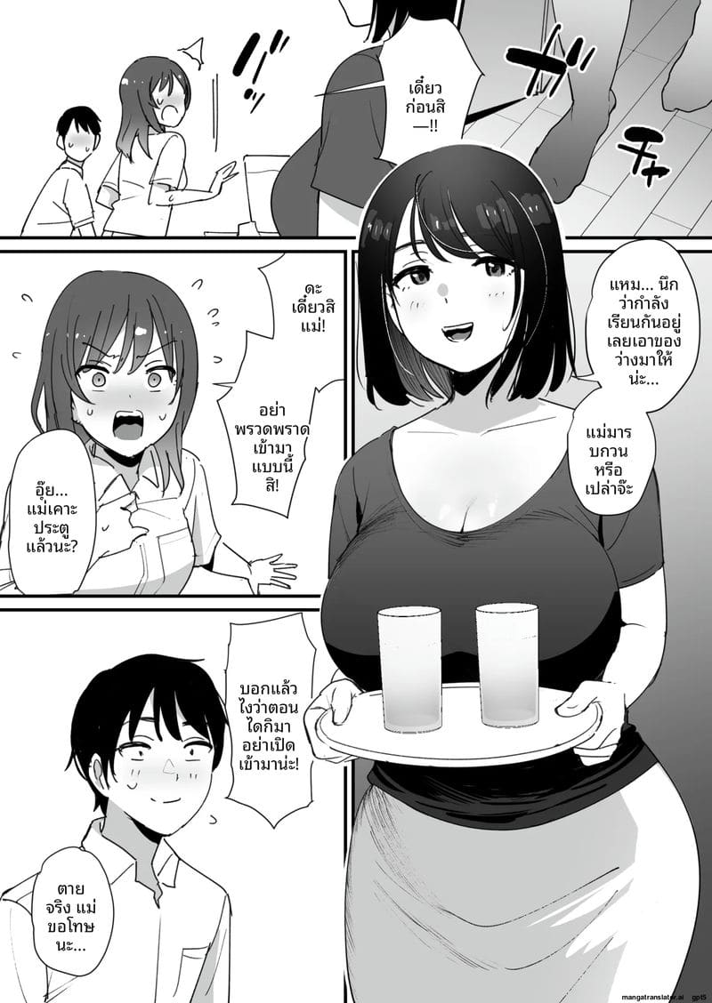 รูหี... ของคาโนะมา ภาพ 3