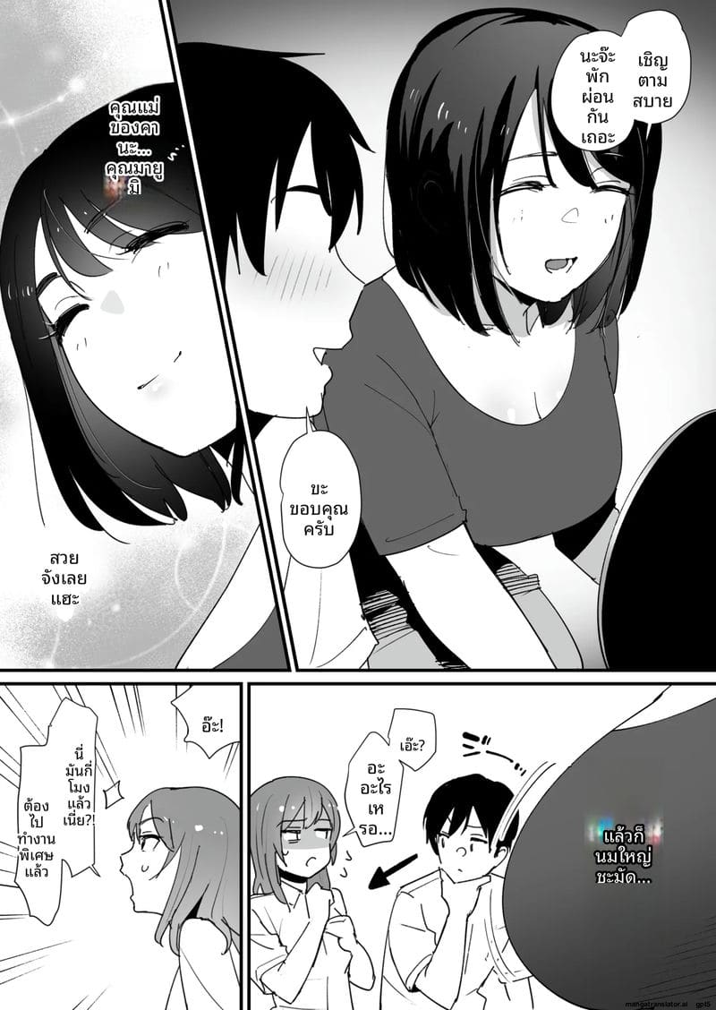 รูหี... ของคาโนะมา ภาพ 4