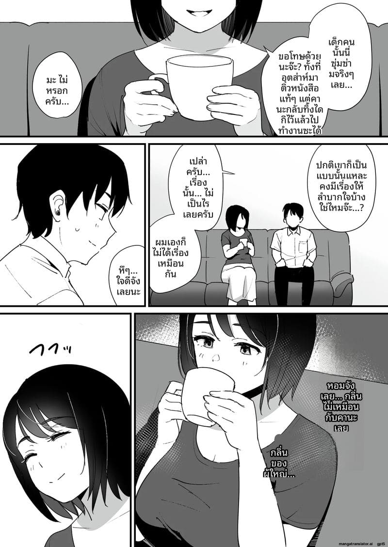 รูหี... ของคาโนะมา ภาพ 7