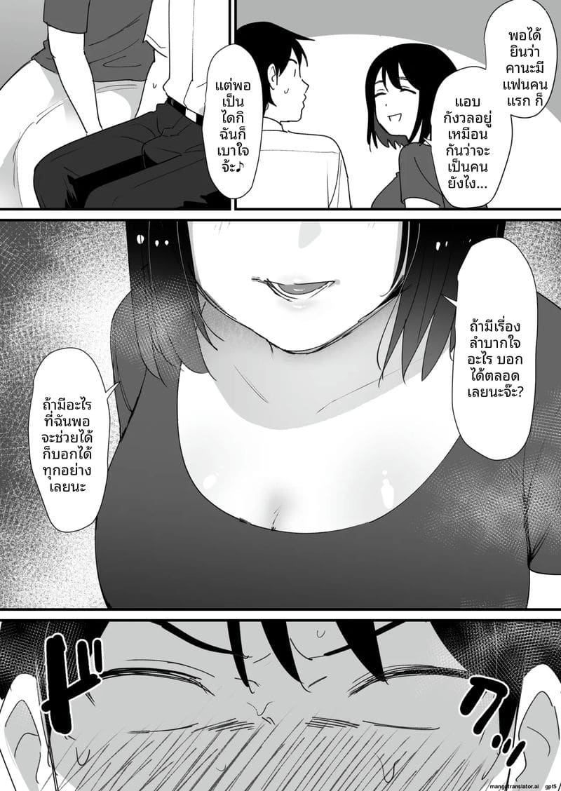 รูหี... ของคาโนะมา ภาพ 8