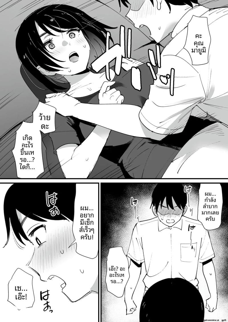 รูหี... ของคาโนะมา ภาพ 9