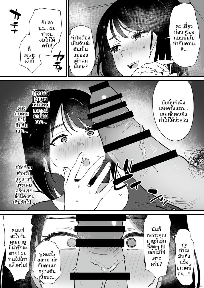 รูหี... ของคาโนะมา ภาพ 10