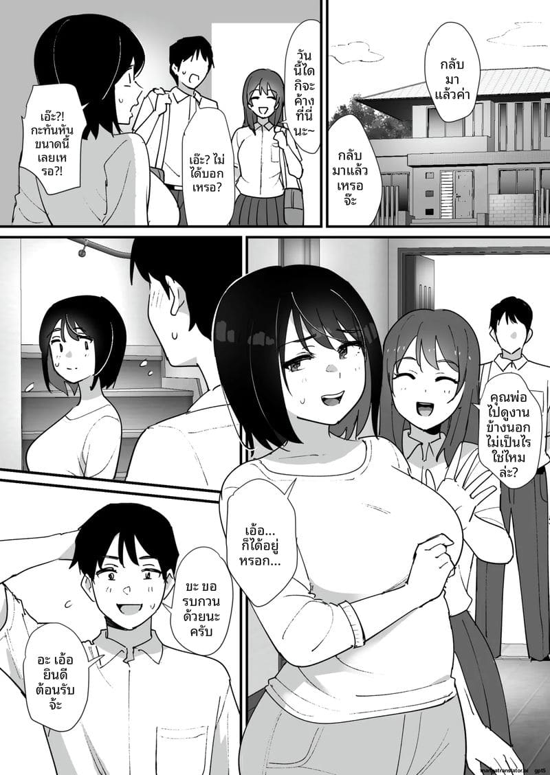 รูหี... ของคาโนะมา ภาพ 30