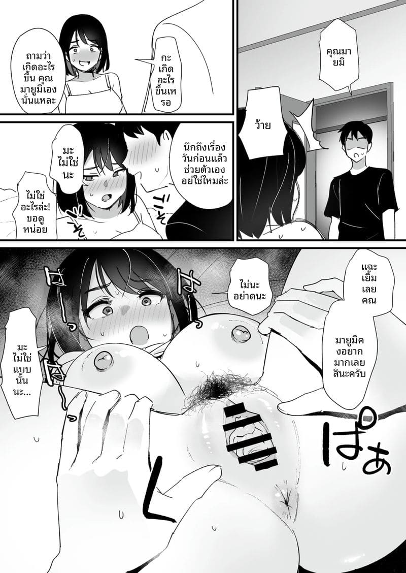 รูหี... ของคาโนะมา ภาพ 34