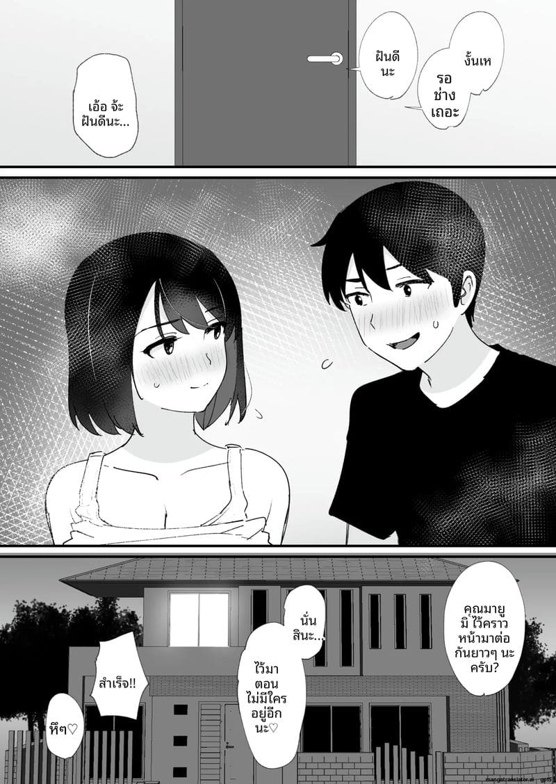 รูหี... ของคาโนะมา ภาพ 55