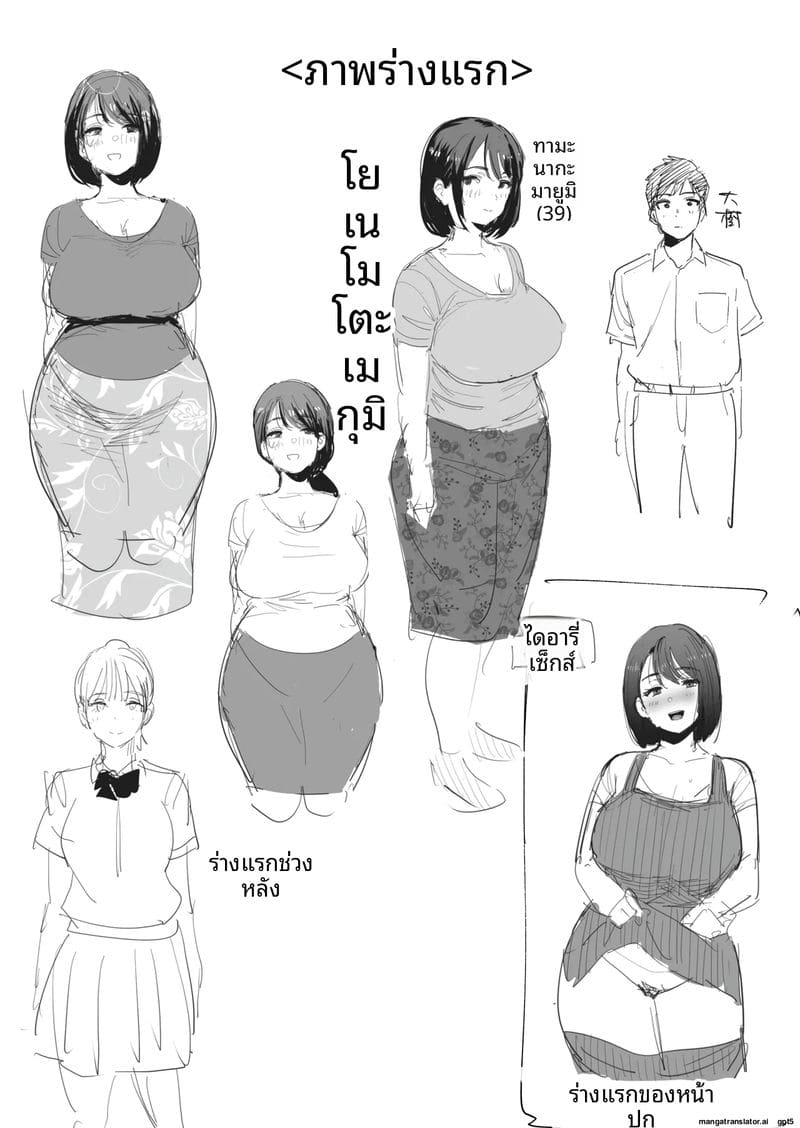 รูหี... ของคาโนะมา ภาพ 56