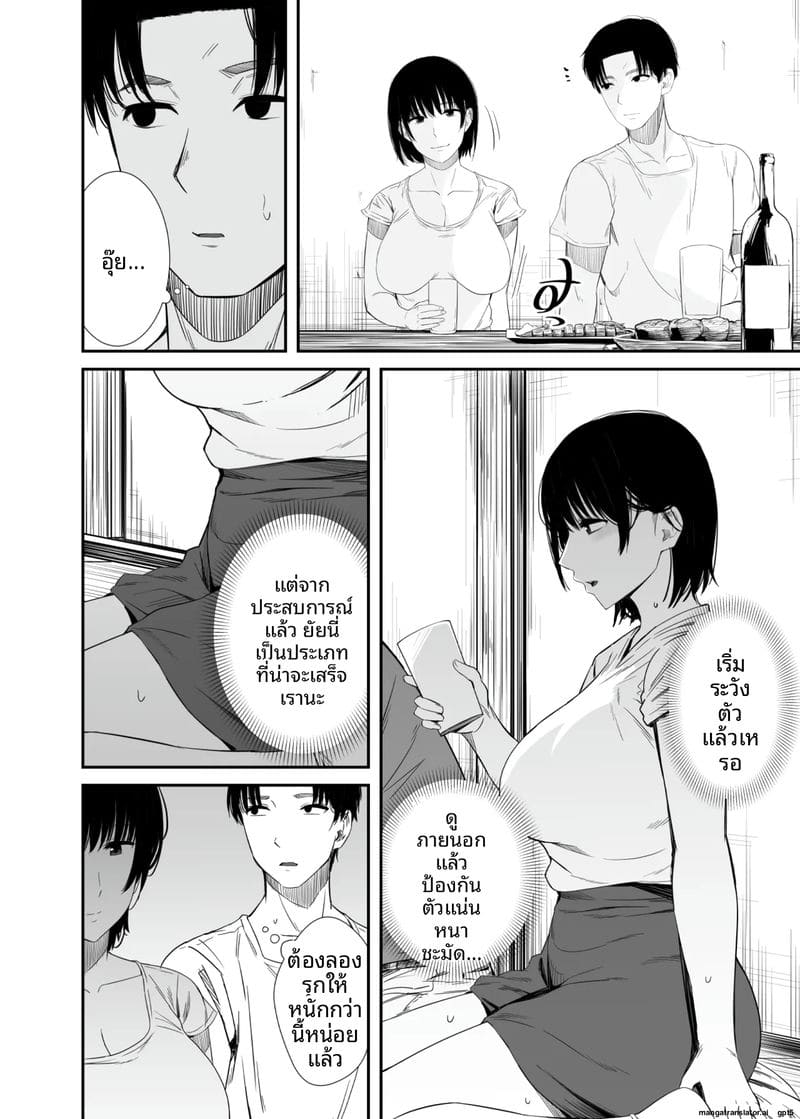 เมียเงี่ยน... โดนหนุ่มฟิตเนสเย็ด ภาพ 6