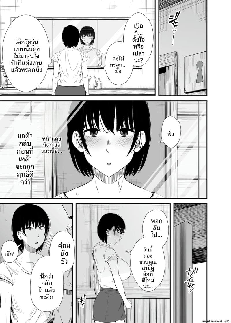 เมียเงี่ยน... โดนหนุ่มฟิตเนสเย็ด ภาพ 7