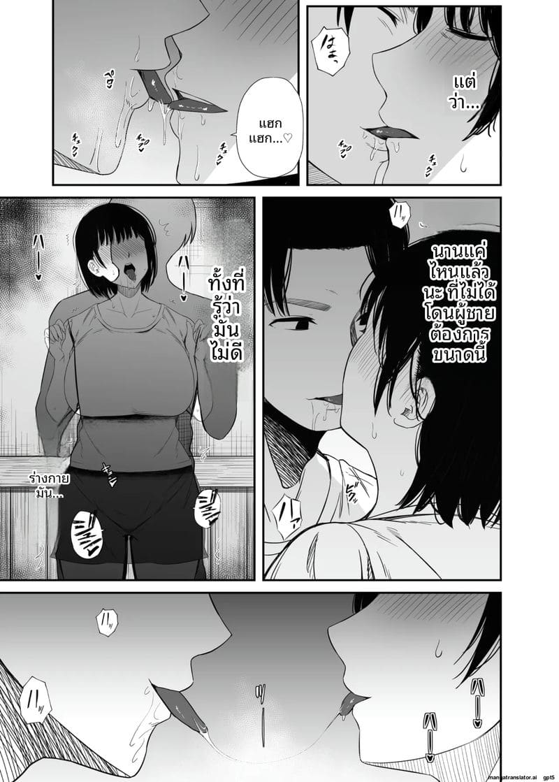 เมียเงี่ยน... โดนหนุ่มฟิตเนสเย็ด ภาพ 11