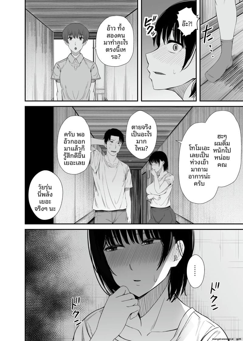 เมียเงี่ยน... โดนหนุ่มฟิตเนสเย็ด ภาพ 12