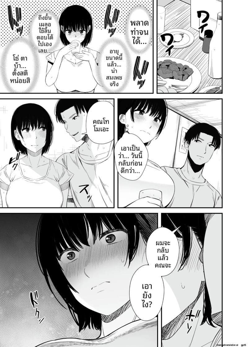 เมียเงี่ยน... โดนหนุ่มฟิตเนสเย็ด ภาพ 13