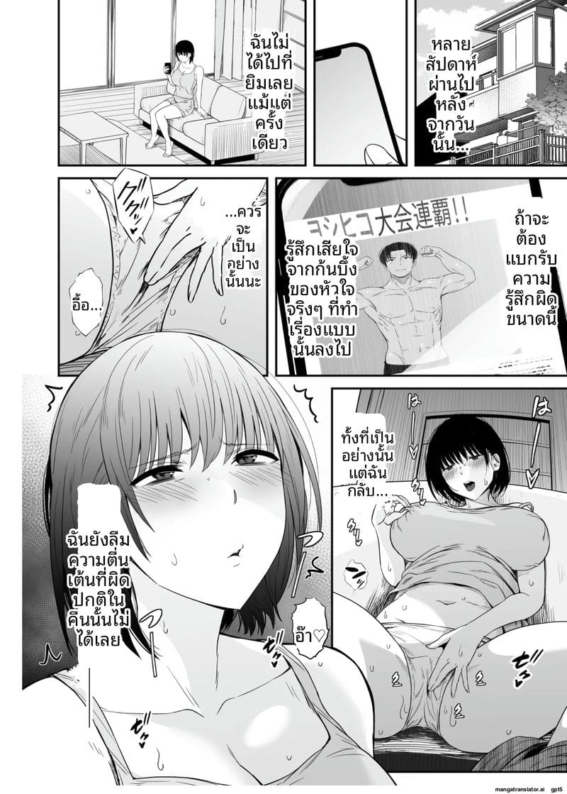 เมียเงี่ยน... โดนหนุ่มฟิตเนสเย็ด ภาพ 18