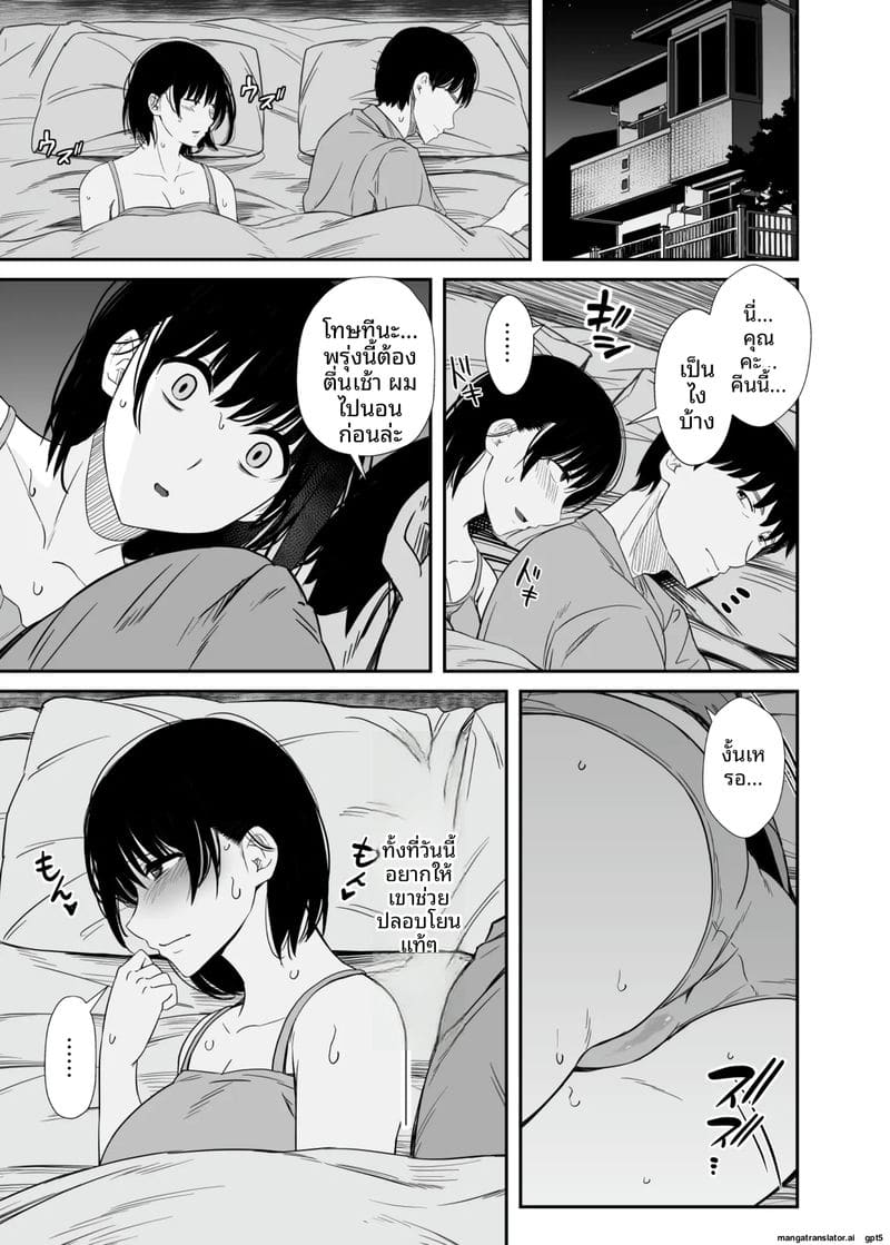 เมียเงี่ยน... โดนหนุ่มฟิตเนสเย็ด ภาพ 19