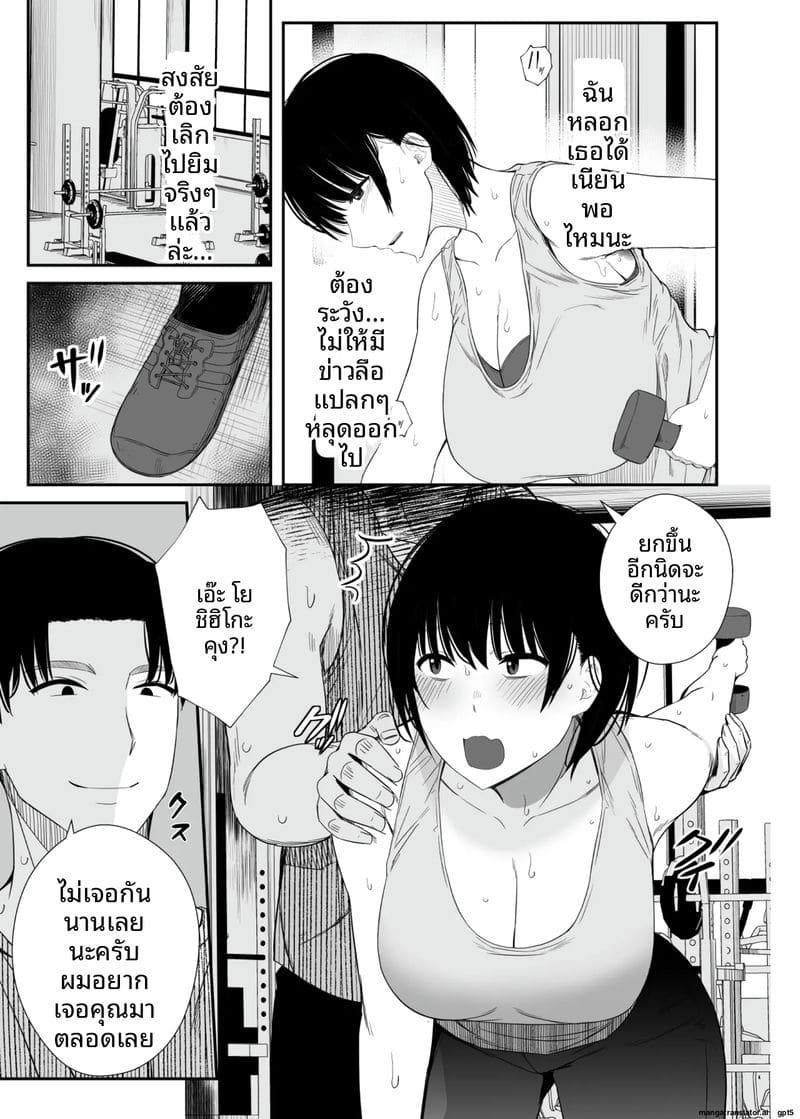 เมียเงี่ยน... โดนหนุ่มฟิตเนสเย็ด ภาพ 21