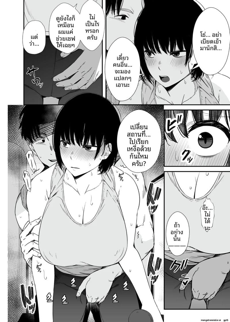 เมียเงี่ยน... โดนหนุ่มฟิตเนสเย็ด ภาพ 22